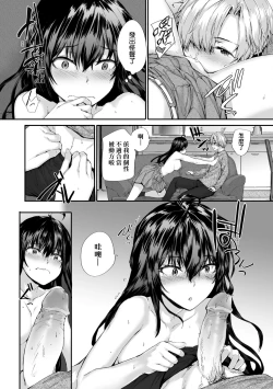 Page 128 of Osagari Sex Friend - Pass The Sex Friend | 已開發的上門炮友