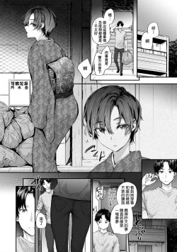 Page 68 of Osagari Sex Friend - Pass The Sex Friend | 已開發的上門炮友