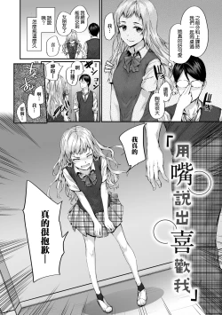Page 72 of Osagari Sex Friend - Pass The Sex Friend | 已開發的上門炮友