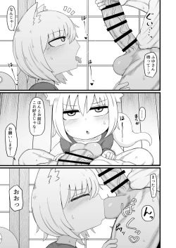 Page 8 of Loli Baba Okaa-san wa Oshi ni Yowai 8