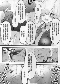 Page 8 of Senpai no Tame ni NTR Mash!