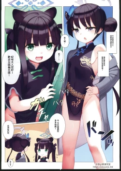 Page 7 of Momoiro Archive 3