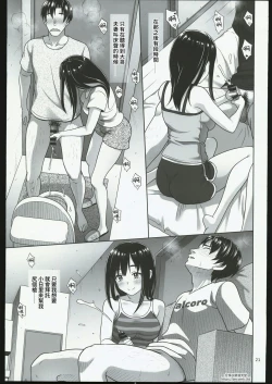 Page 20 of Atashi ga Nuite Ageyo kka? + C102 Omakebon