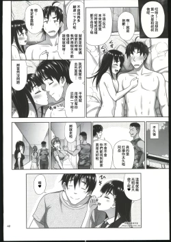 Page 39 of Atashi ga Nuite Ageyo kka? + C102 Omakebon