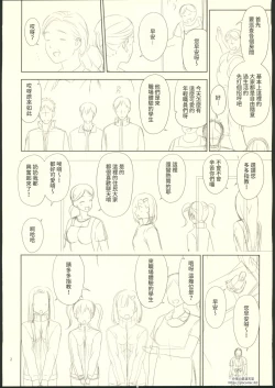 Page 43 of Atashi ga Nuite Ageyo kka? + C102 Omakebon