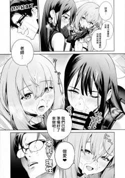 Page 10 of Saori to Atsuko ni Obenkyou Oshieru Hon