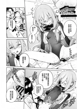 Page 21 of Saori to Atsuko ni Obenkyou Oshieru Hon