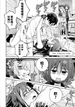 Page 31 of Saori to Atsuko ni Obenkyou Oshieru Hon