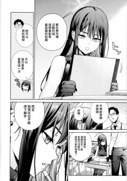 Page 3 of Saori to Atsuko ni Obenkyou Oshieru Hon