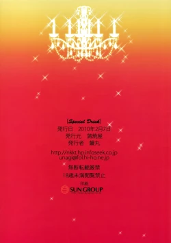 Page 16 of Special Drink