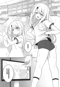 Page 2 of Kyuusei Maryoku Chuudoku 7