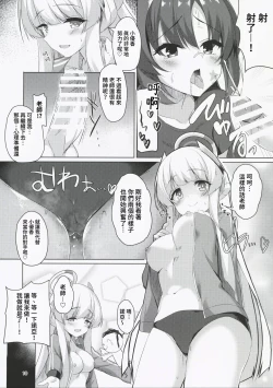 Page 10 of Seminar no Bishoujo to Ecchi Suru Hon
