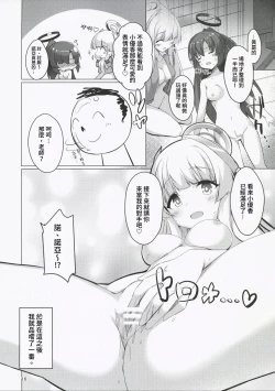 Page 16 of Seminar no Bishoujo to Ecchi Suru Hon