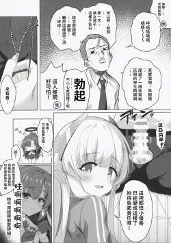 Page 7 of Seminar no Bishoujo to Ecchi Suru Hon