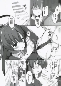 Page 8 of Seminar no Bishoujo to Ecchi Suru Hon