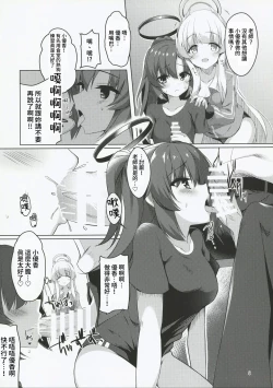 Page 9 of Seminar no Bishoujo to Ecchi Suru Hon