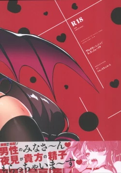 Page 28 of Succubus ni natta no de Ecchi shimasu