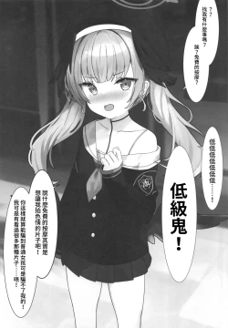 Page 12 of BluArch Sokuochi 2-koma Hon