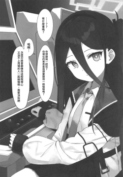 Page 14 of BluArch Sokuochi 2-koma Hon