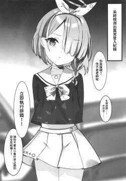 Page 8 of BluArch Sokuochi 2-koma Hon