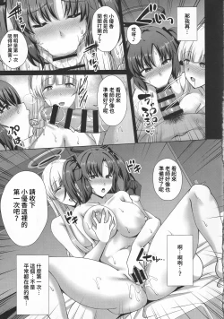 Page 12 of Millenium Saiin Shinshoku