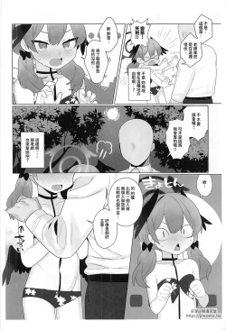 Page 5 of Ecchi de Obake o Oiharaou!!
