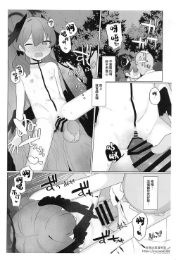 Page 7 of Ecchi de Obake o Oiharaou!!