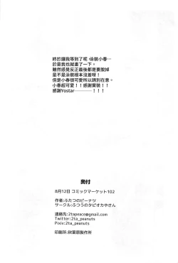 Page 9 of Ecchi de Obake o Oiharaou!!