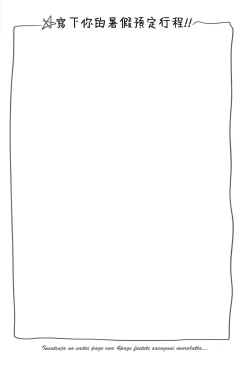 Page 2 of Touyoko no Rakugaki Bon 9 | 東橫的塗鴉本9