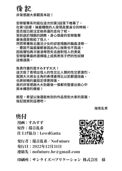 Page 27 of Mahou Shinki Amsaver