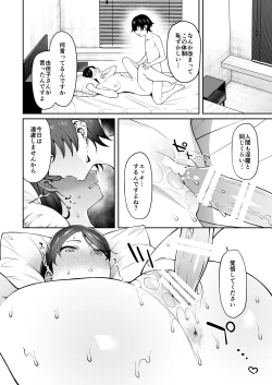 Page 33 of Genkan Aketara Shota Ga Ita