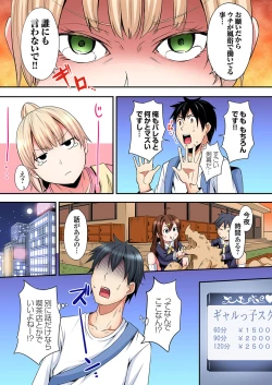 Page 204 of Gal Mama to Pakopako SEX ~ Hitozuma no Chouzetsu Tech ni Majiiki Zecchou! Ch. 24-36