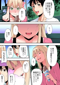 Page 272 of Gal Mama to Pakopako SEX ~ Hitozuma no Chouzetsu Tech ni Majiiki Zecchou! Ch. 24-36