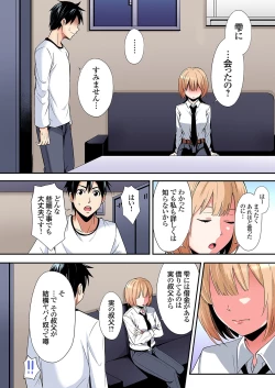 Page 280 of Gal Mama to Pakopako SEX ~ Hitozuma no Chouzetsu Tech ni Majiiki Zecchou! Ch. 24-36