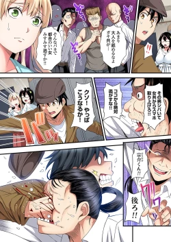 Page 305 of Gal Mama to Pakopako SEX ~ Hitozuma no Chouzetsu Tech ni Majiiki Zecchou! Ch. 24-36