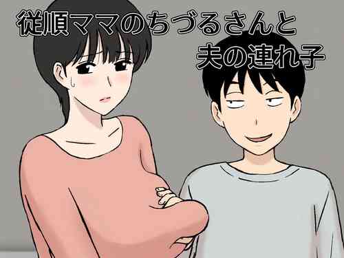 Download Juujun  Mama no Chizuru-san to  Otto no Tsurego
