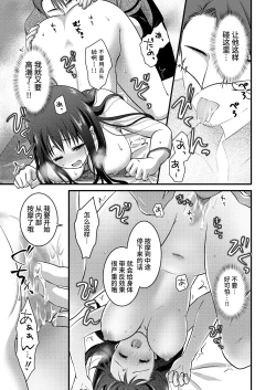 Page 21 of Koukyuu Esute Saron