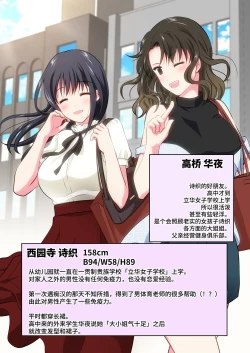 Page 44 of Koukyuu Esute Saron