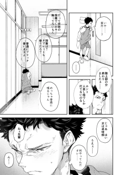 Page 15 of Seishun Radio Station!!! Akina-kun wa Nakanaori ga Shitai