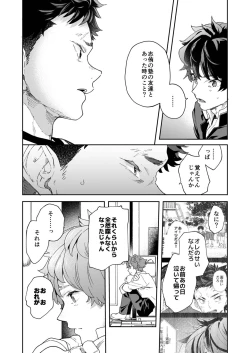 Page 29 of Seishun Radio Station!!! Akina-kun wa Nakanaori ga Shitai