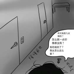 Page 3 of Dye 1 Part 2