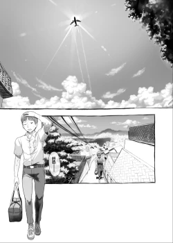 Page 2 of Imouto to Nuku