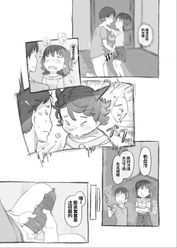 Page 36 of Imouto to Nuku