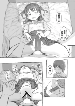 Page 45 of Imouto to Nuku