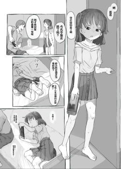 Page 5 of Imouto to Nuku