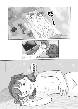 Page 70 of Imouto to Nuku