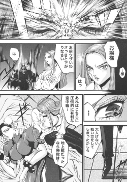 Page 6 of Ingoku no Ikusa Megami Battle Queen