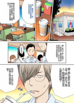 Page 1 of #Ninpu Kari 2