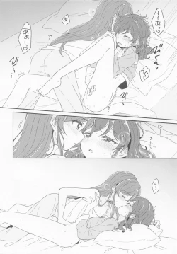 Page 12 of ... Konya, Issho ni Nete mo Ii?