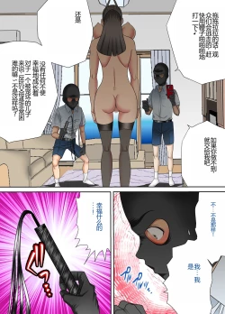 Page 14 of #Ninpu Kari 3